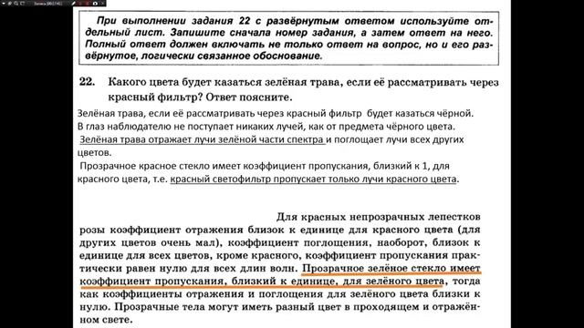 ОГЭ по физике 9 класс Разбор заданий из сборника Камзеевой В1 №20 -26 смотреть онлайн