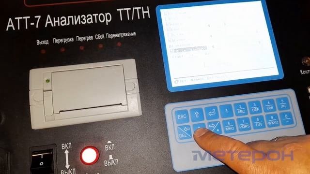 Метерон АТТ-7 Анализатор ТТ/ТН - Измерения характеристик трансформаторов тока 600/5