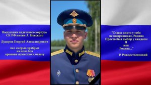 От героев былых времен | C Днем Героев Отечества