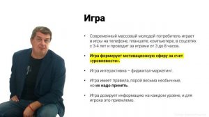 Когнитивная революция и её влияние на бизнес. Современный потребитель. Поколение социальных сетей