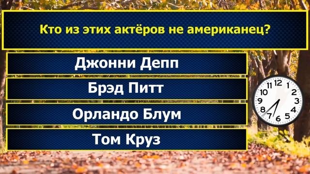Интересные вопросы на эрудицию и кругозор с ответами #245 /Тест на общие знания /Тест на эрудицию
