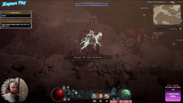 Врыв Diablo 4! (DRUID со здоровенными яйцами! OP) Стрим 20 смотреть онлайн