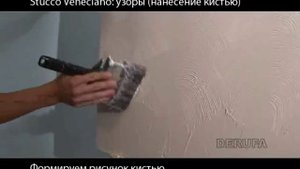 Урок 7 Веницианка нанесение кистью
