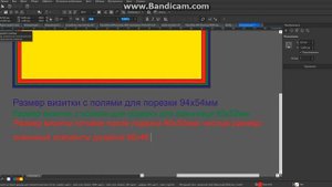 Как правильно подготовить визитку и спуск визитки на лист СРА3