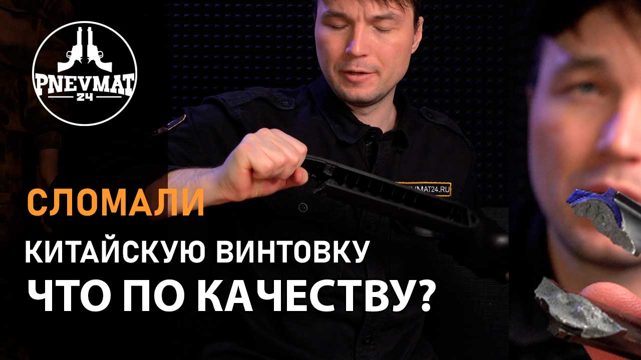 Самая  дешевая пневматическая винтовка