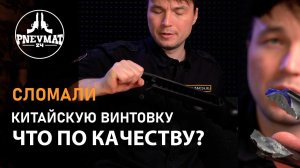Самая  дешевая пневматическая винтовка