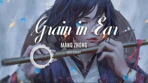 Grain In Ear (芒种) [Máng Zhòng] | Bamboo Flute Cover | Dizi Cover