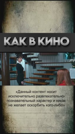 Тайна запретной комнаты.