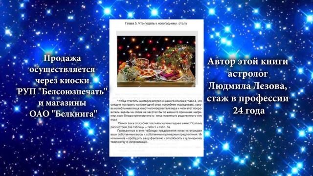 Как встречать Новый год смотреть онлайн