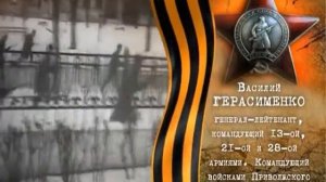 Улица с именем Великой Победы. Улица В. Герасименко