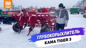 Как подготовить почву перед посевом? Обзор глубокорыхлителя КАМА ТГР (TIGER)