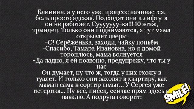 Самые смешные анекдоты.На чужих женщин смотреть нельзя... смотреть онлайн