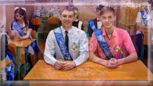 Звенит звонок в последний раз