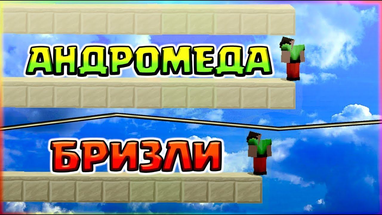 ВСЕ ВИДЫ СТРОИТЕЛЬСТВА БЕЗ ШИФТА НА СКАЙ ВАРСЕ ЧЕЛЛЕНДЖАНДРОМЕДАТЕЛЛИ БРИДЖДЕРП смотреть онлайн