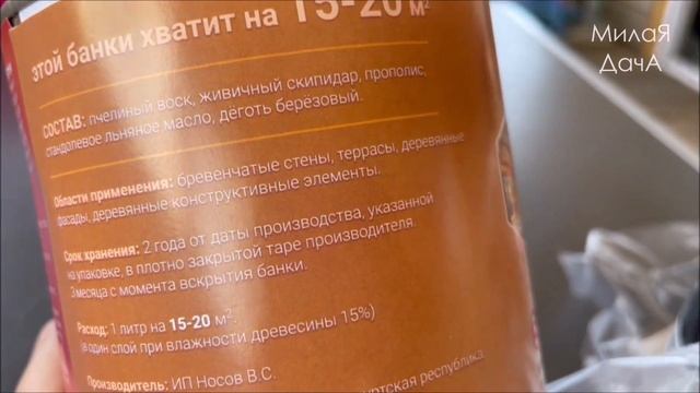 Дачный влог | Крашу веранду лоскутным воском | Любимые томаты смотреть онлайн