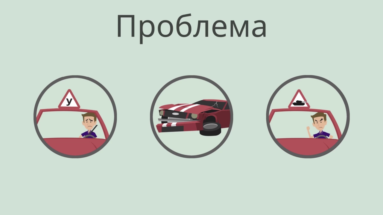 Страх вождения в городе. Как перебороть страх вождения. Как побороть страх вождения автомобиля. Как побороть страх вождения автомобиля новичку. Как перестать бояться водить машину.