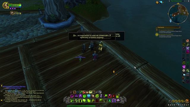 Прохождение World of Warcraft: Dragonflight, квесты препатча, без комментариев