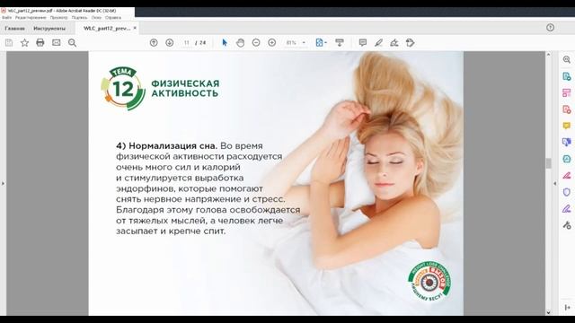 Школа ЗОЖ смотреть онлайн