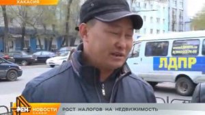 Рост налогов на недвижимость