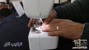 ماكينة خياطة منزلية برذر BROTHER JA1450NT
