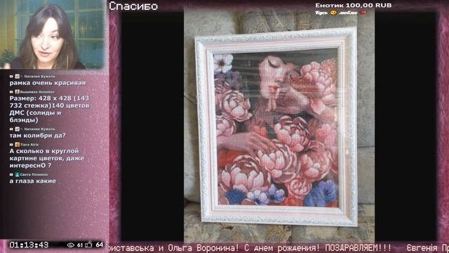 Алмазная мозаика. 0% в июле? LED алмазка ? ОНЛАЙН