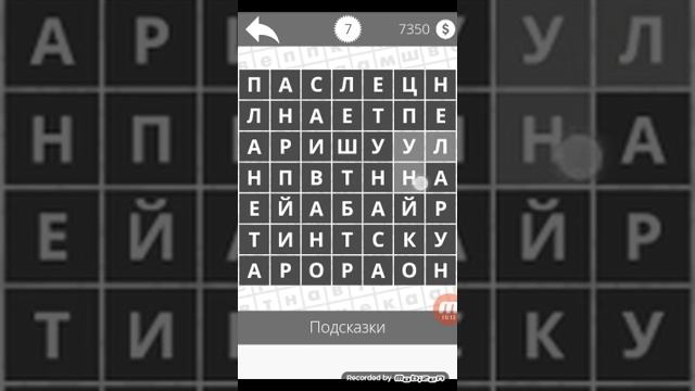 Найди слова камни