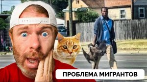 Не Хотят Ассимилироваться: Главная Проблема Нелегальной Иммиграции - AwakenWithJP | 13.09.2024