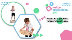 Нейротренажеры.рф - промо ролик