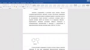 Контрольная работа Яды животных и растений