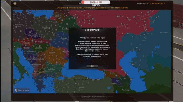 ✅ КАТЕГОРИЯ -Е✅ ✅  Euro Truck Simulator 2  1.48✅ ЕДЕМ КАТИМ )))MAN Лидертранс