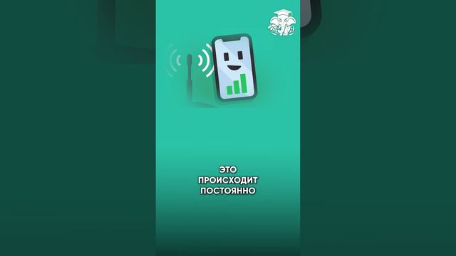 Как за тобой следят?