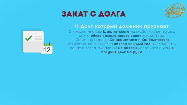 Как выплатить обязательный закат с долга