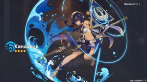 Выпадение Кандакии!!! (Genshin Impact 3.1)