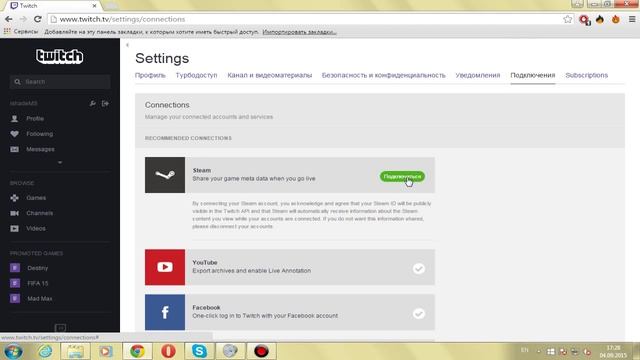 Как подключить steam к twitch.tv смотреть онлайн