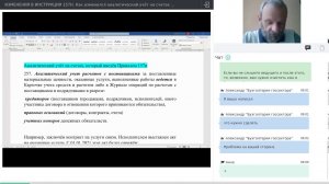 ИЗМЕНЕНИЯ В ИНСТРУКЦИЯ 157Н  Как изменился аналитический учёт на счетах бухгалтерского учёта