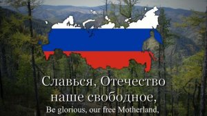 _Госуда́рственный гимн Росси́йской Федера́ции_ - National Anthem of Russia-