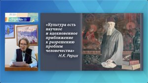 Николай Рерих — великий вождь Культуры