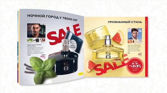 Новый каталог 9 Орифлэйм Цены тают, летняя распродажа смотреть онлайн