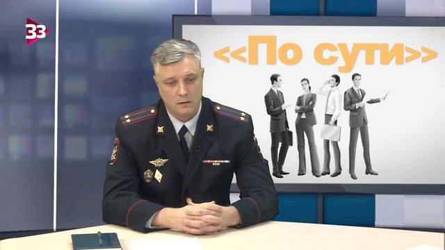 По сути – Гость в студии Руслан Галицкий - начальник линейного отдела полиции Ковров смотреть онлайн