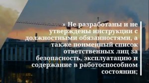 Регистрация опасных производственных объектов в Ростехнадзоре
