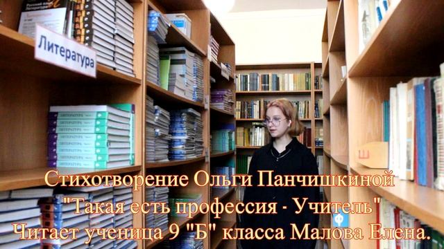 Педагог не звание, педагог-призвание. Барсукова Е.А. 2023