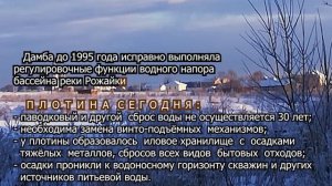 Река Рожайка. Весна – 2023