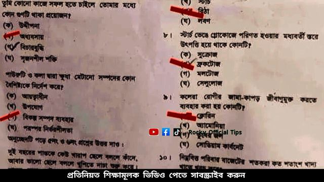 SSC Home Science MCQ Question Solution 2024 | সকল বোর্ড |গার্হস্থ্য বিজ্ঞান নৈর্ব্যক্তিক সমাধান ২০২ смотреть онлайн