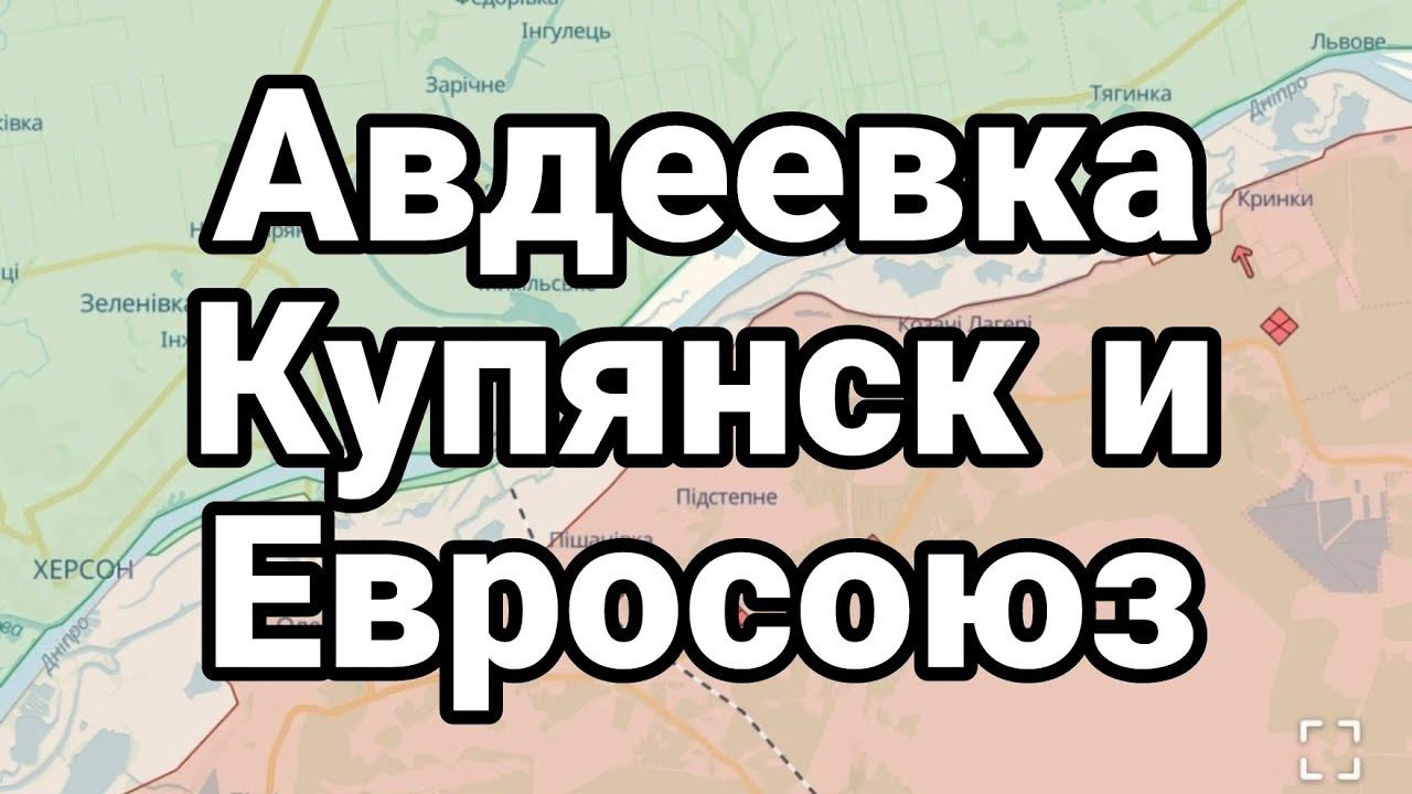 Авдеевка купянск расстояние. Купянск и Авдеевка. Расстояние Авдеевка Купянск на автомобиле.