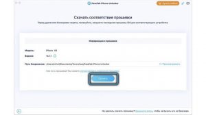 Как разблокировать iphone ,если забыл пароль и apple id?