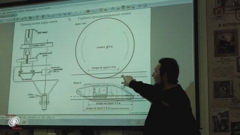 Вадим Чернобров. Царь-танк: правда и вымысел (2017)