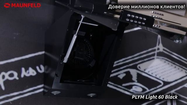 Обзор Кухонная вытяжка MAUNFELD PLYM LIGHT 60 смотреть онлайн