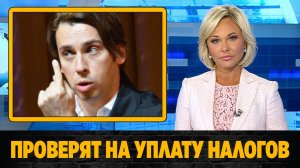 Иноагента Максима Галкина проверят на уплату налогов