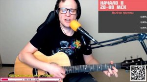 Кузьмин – Смотри на меня сегодня 🎸 кавер на гитаре и аккорды