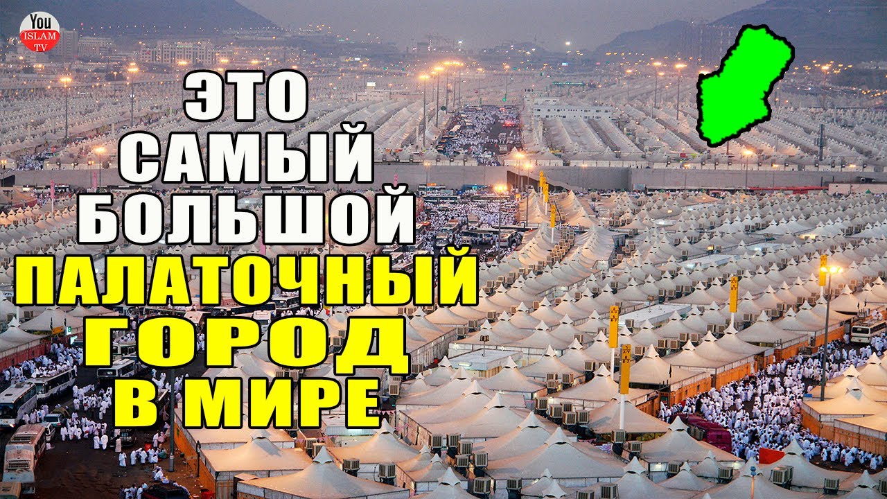 ЗДЕСЬ НАХОДИТСЯ САМЫЙ БОЛЬШОЙ ПАЛАТОЧНЫЙ ГОРОД В МИРЕ смотреть онлайн